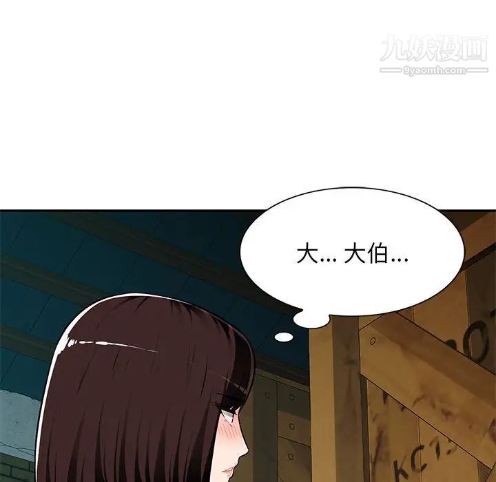 《混乱一家人》漫画 第9話