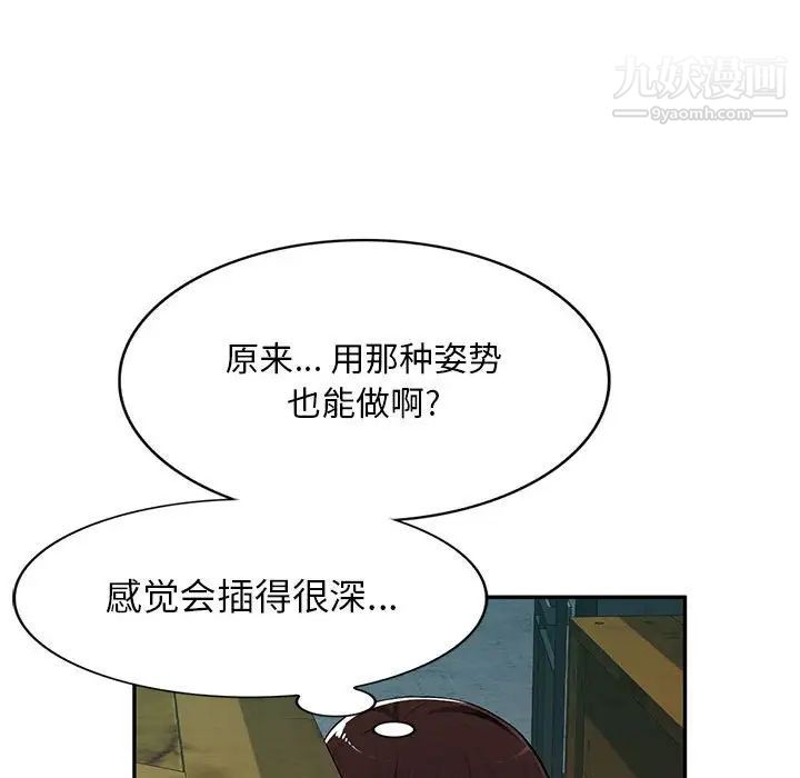 《混乱一家人》漫画 第9話
