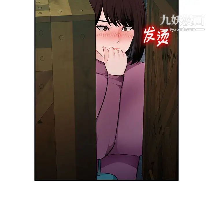 《混乱一家人》漫画 第9話