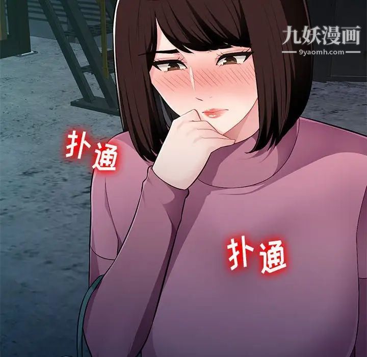 《混乱一家人》漫画 第9話