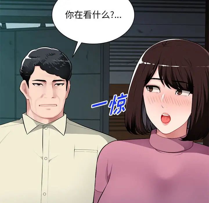 《混乱一家人》漫画 第9話
