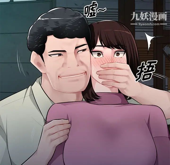 《混乱一家人》漫画 第9話