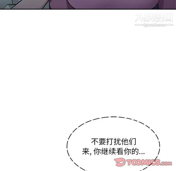 《混乱一家人》漫画 第9話