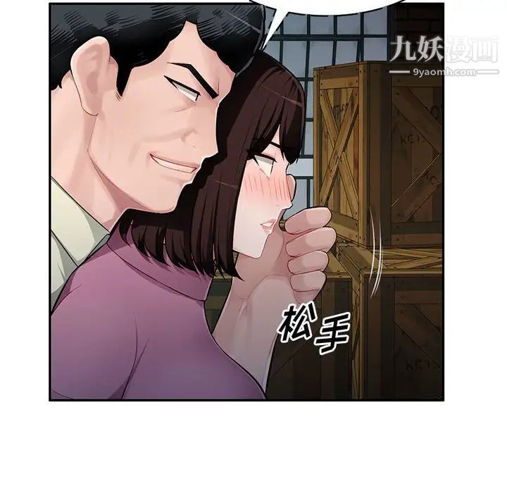 《混乱一家人》漫画 第9話