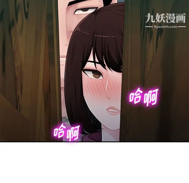 《混乱一家人》漫画 第9話