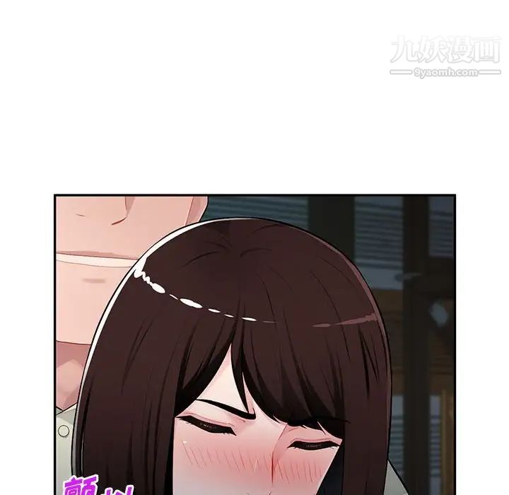 《混乱一家人》漫画 第9話