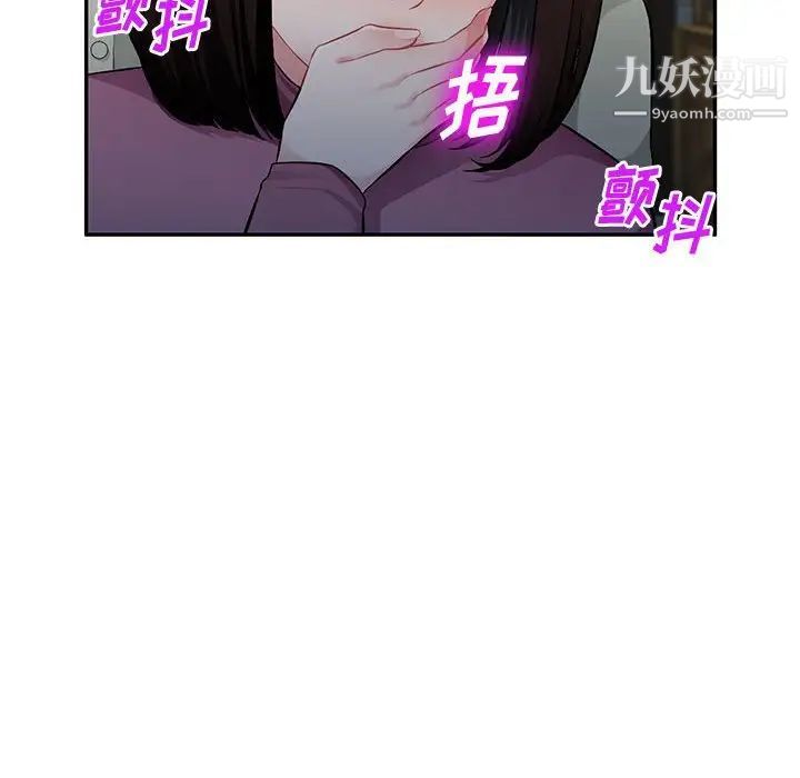 《混乱一家人》漫画 第9話