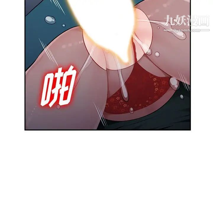 《混乱一家人》漫画 第9話