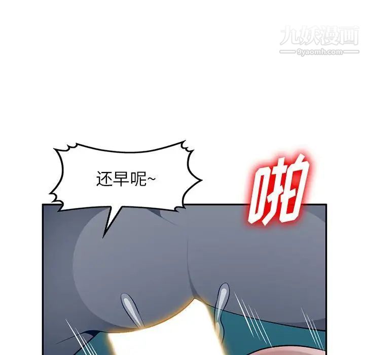 《混乱一家人》漫画 第9話