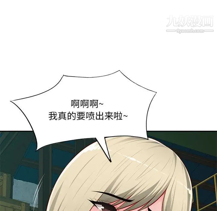 《混乱一家人》漫画 第9話