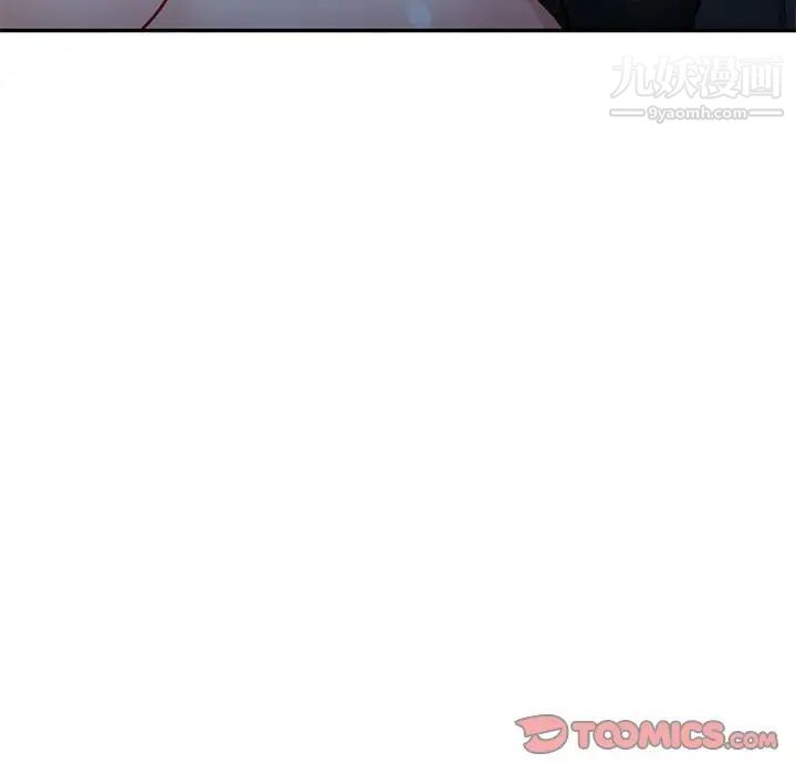 《混乱一家人》漫画 第9話