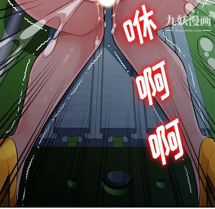 《混乱一家人》漫画 第9話