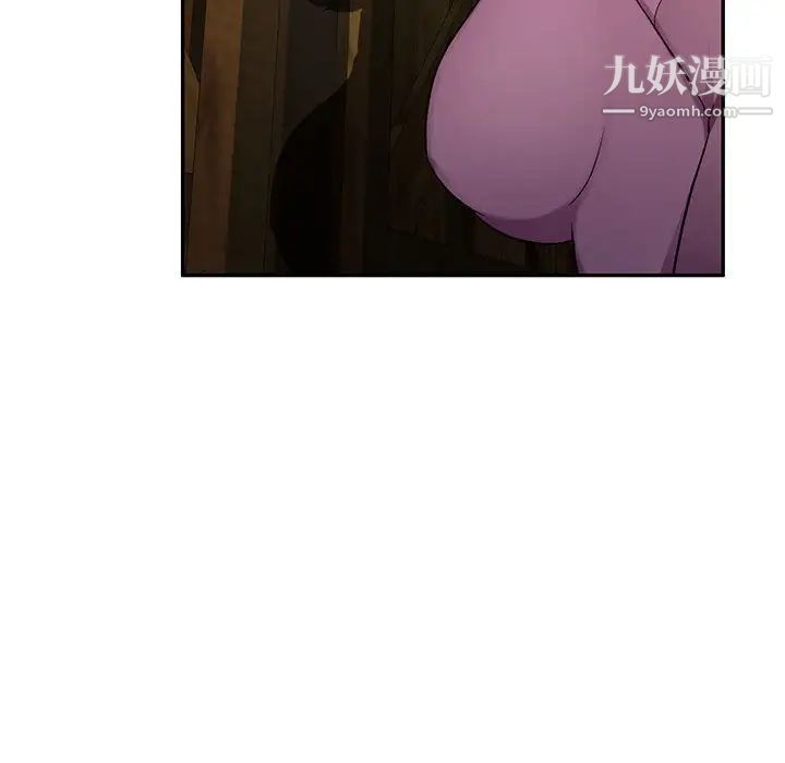 《混乱一家人》漫画 第9話