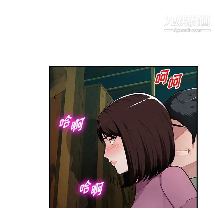 《混乱一家人》漫画 第9話