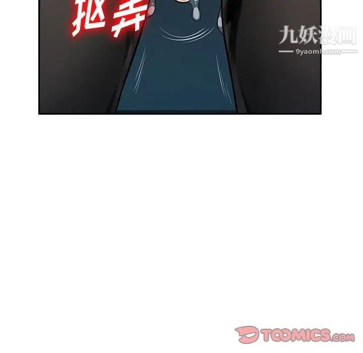 《混乱一家人》漫画 第9話