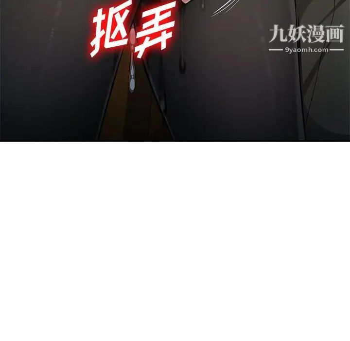 《混乱一家人》漫画 第9話