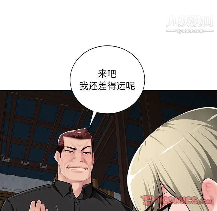 《混乱一家人》漫画 第9話