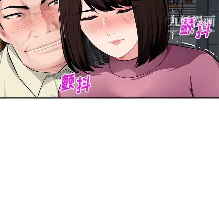 《混乱一家人》漫画 第9話