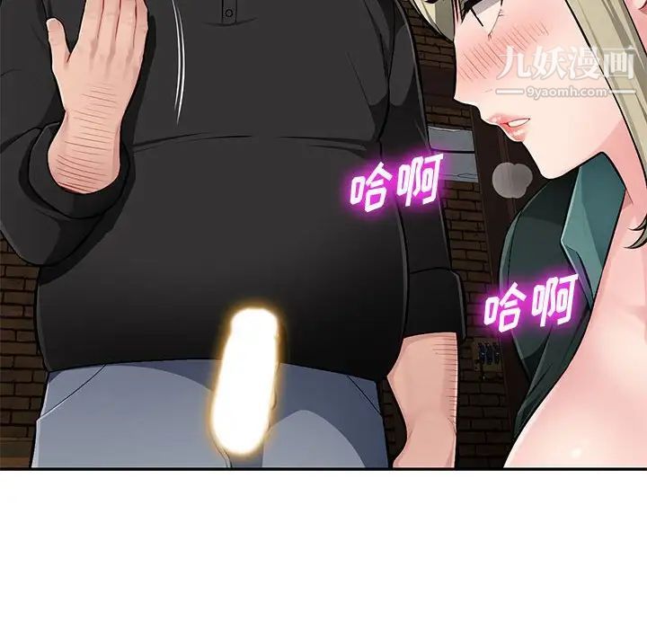 《混乱一家人》漫画 第9話