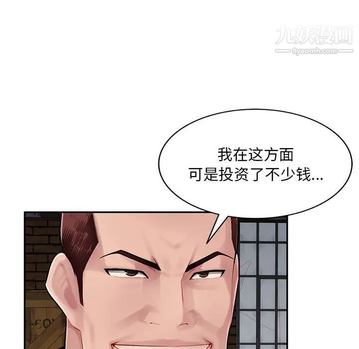 《混乱一家人》漫画 第9話