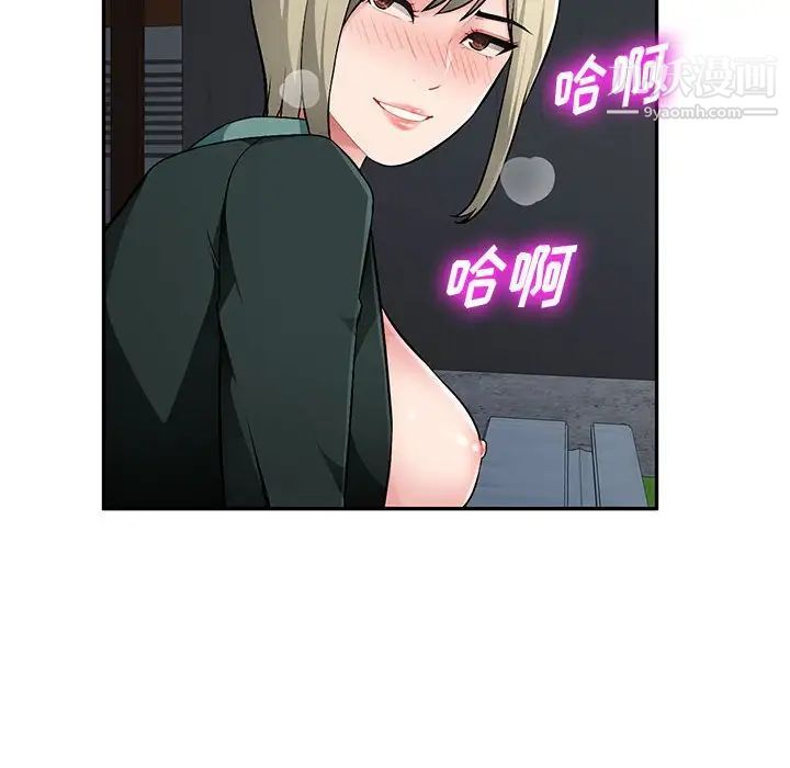 《混乱一家人》漫画 第9話