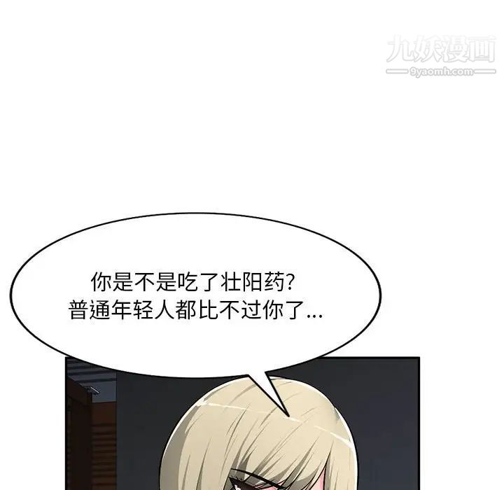 《混乱一家人》漫画 第9話