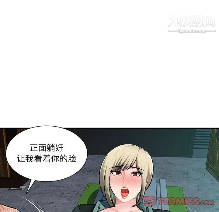 《混乱一家人》漫画 第9話