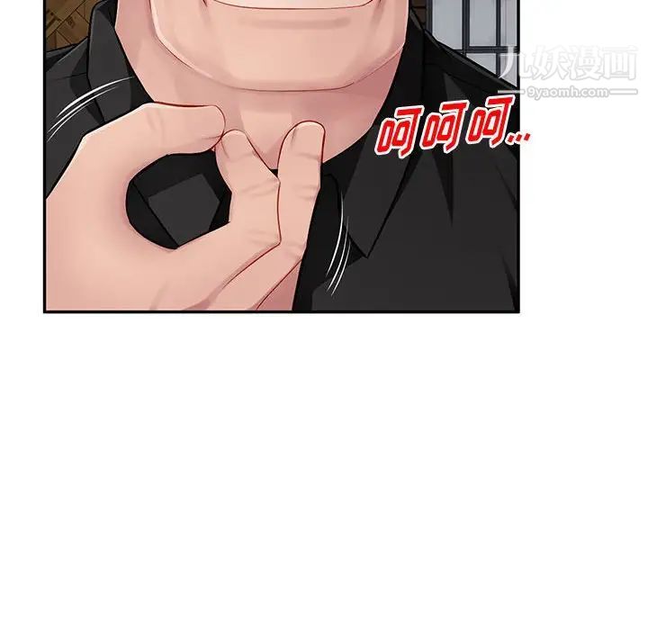 《混乱一家人》漫画 第9話