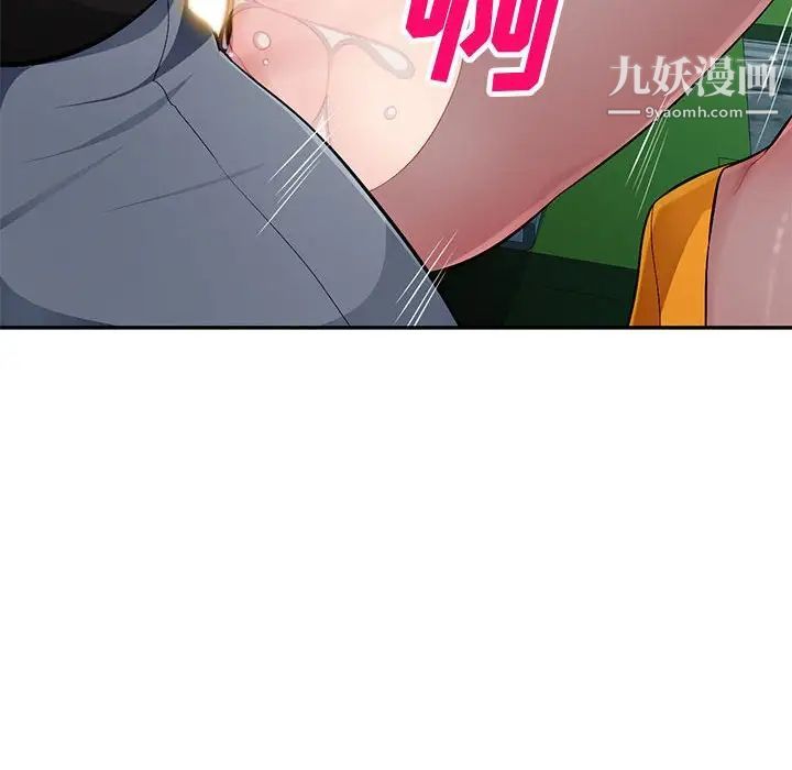 《混乱一家人》漫画 第9話