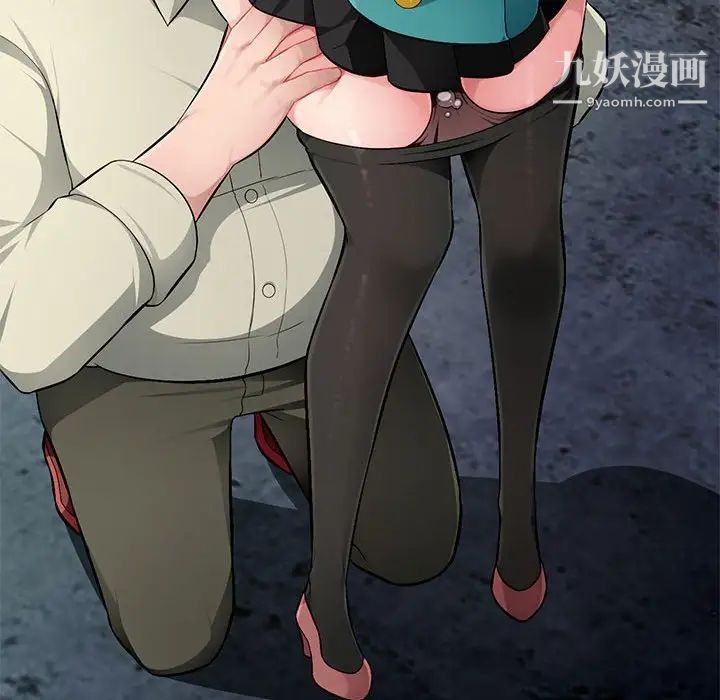 《混乱一家人》漫画 第9話