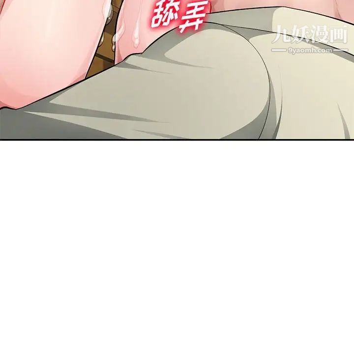 《混乱一家人》漫画 第9話
