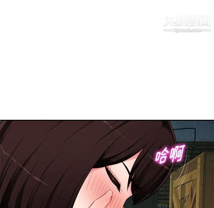 《混乱一家人》漫画 第9話