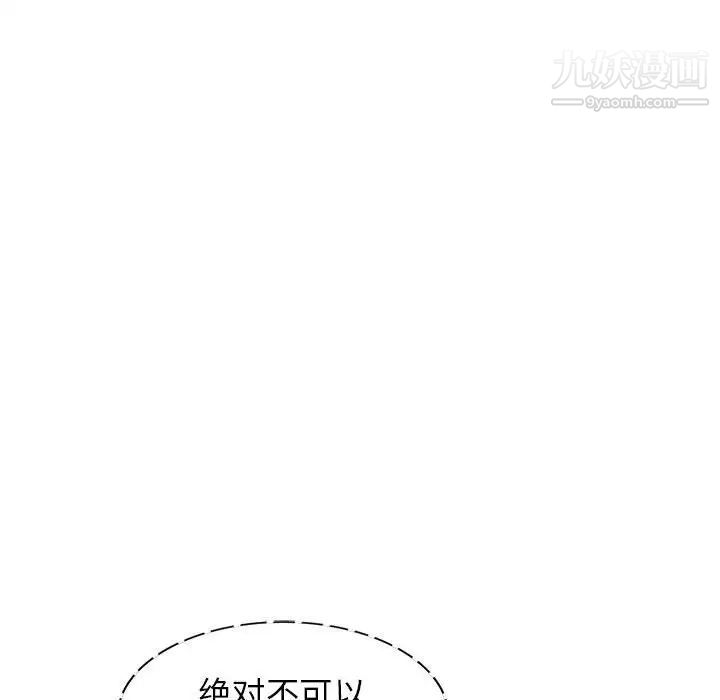 《混乱一家人》漫画 第9話