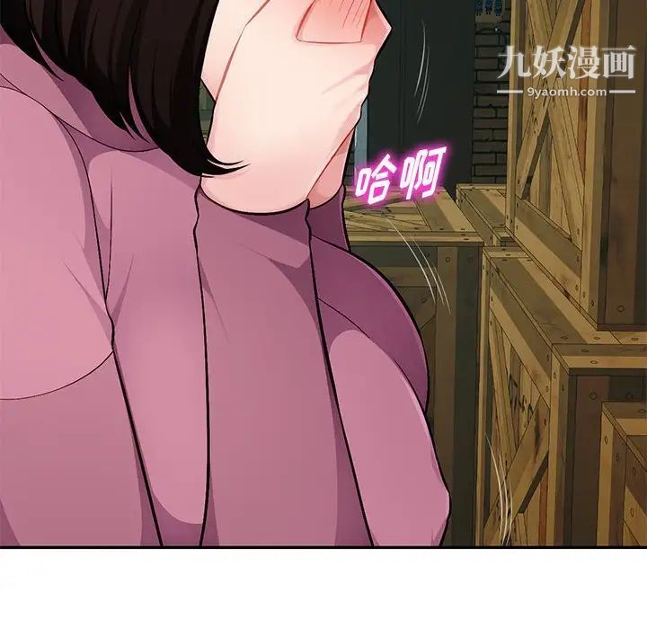 《混乱一家人》漫画 第9話