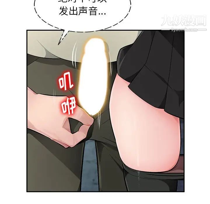 《混乱一家人》漫画 第9話