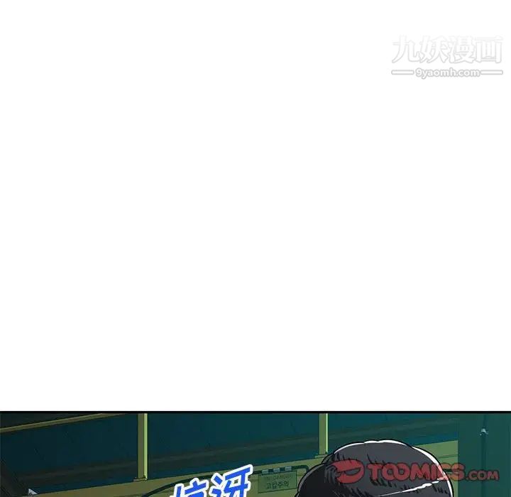 《混乱一家人》漫画 第9話
