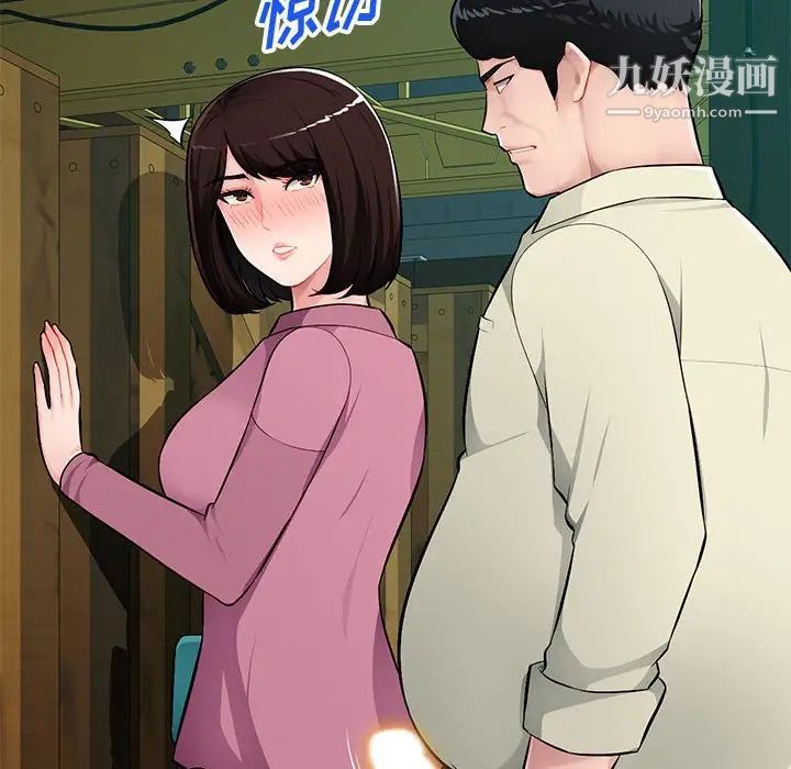 《混乱一家人》漫画 第9話