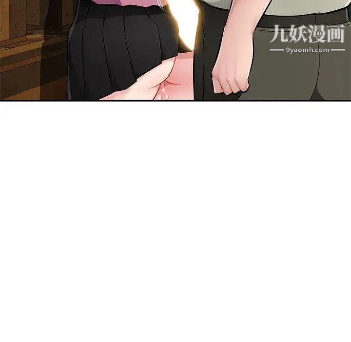 《混乱一家人》漫画 第9話