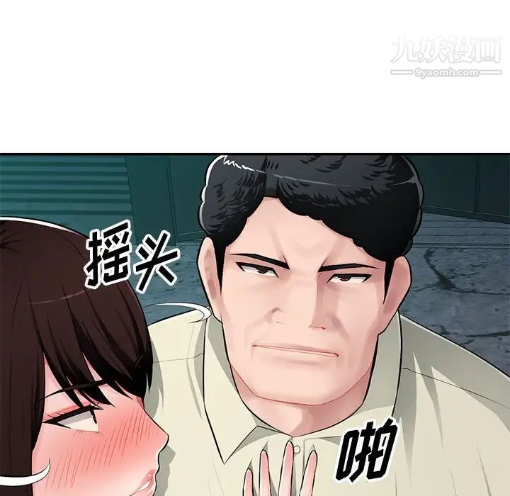 《混乱一家人》漫画 第9話