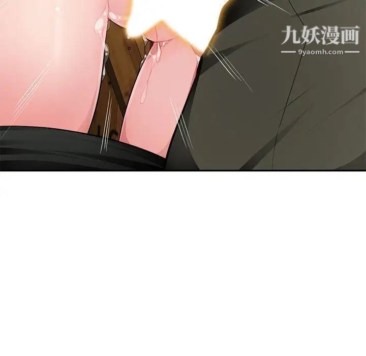 《混乱一家人》漫画 第9話
