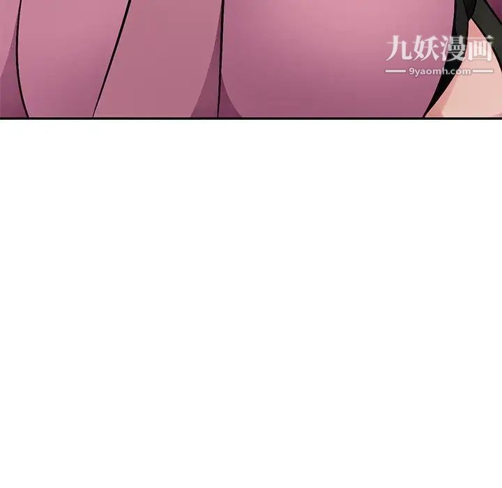 《混乱一家人》漫画 第9話