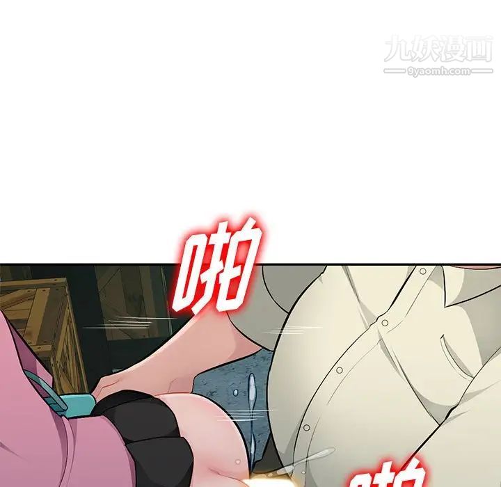 《混乱一家人》漫画 第9話