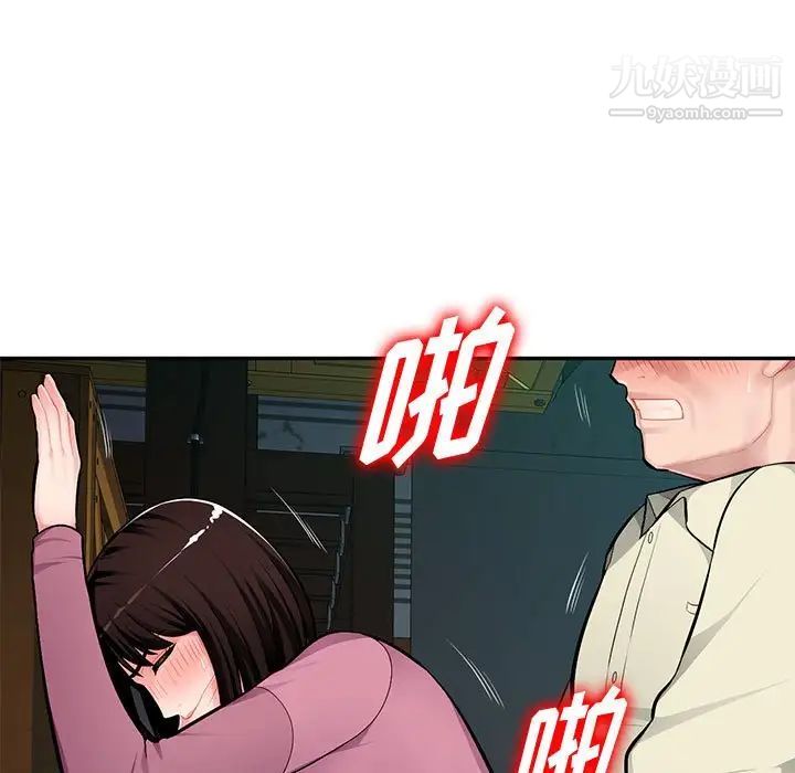 《混乱一家人》漫画 第9話