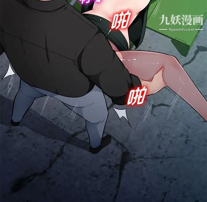 《混乱一家人》漫画 第9話