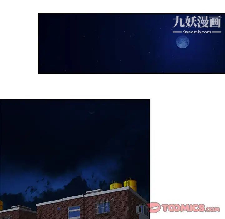 《混乱一家人》漫画 第9話
