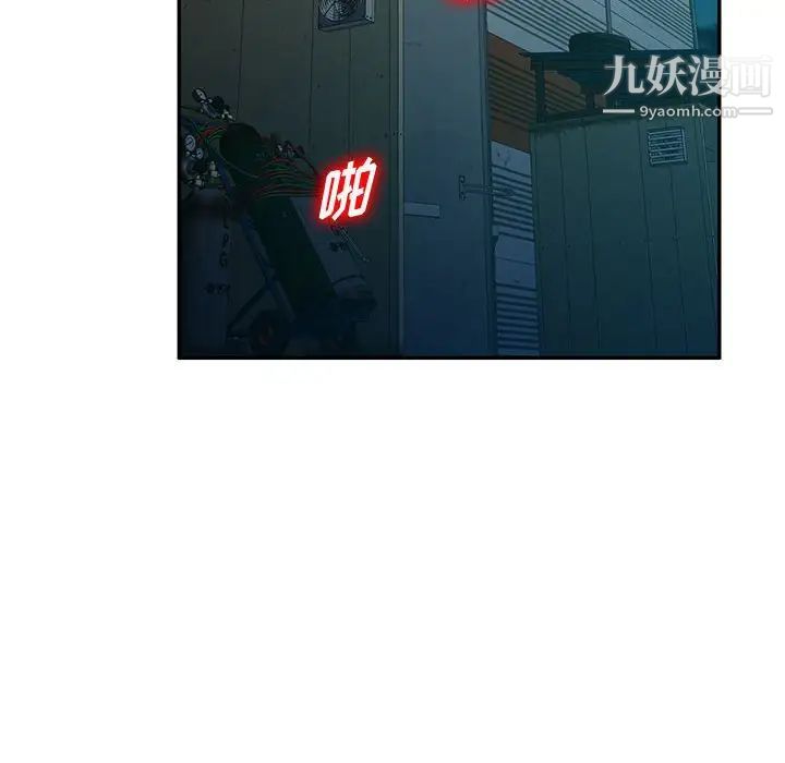 《混乱一家人》漫画 第9話
