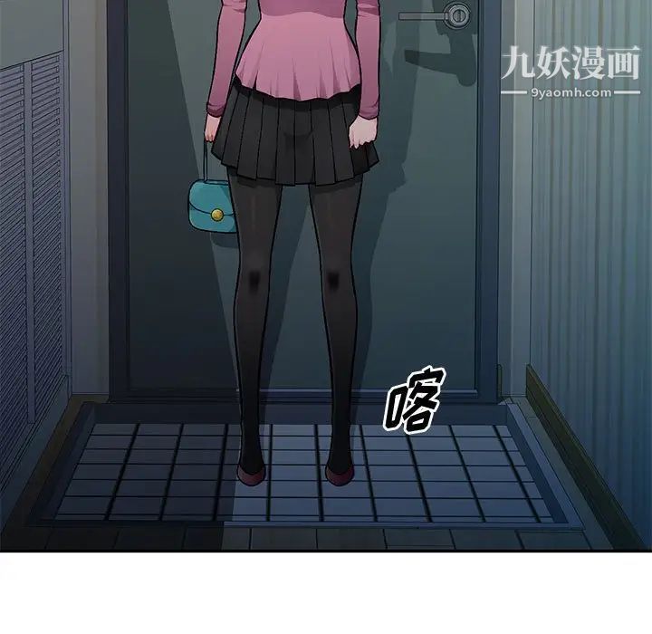 《混乱一家人》漫画 第9話