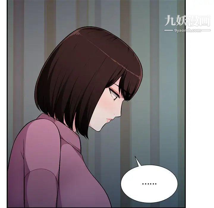 《混乱一家人》漫画 第9話