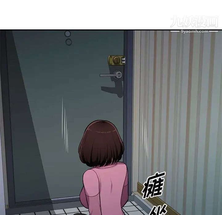 《混乱一家人》漫画 第9話