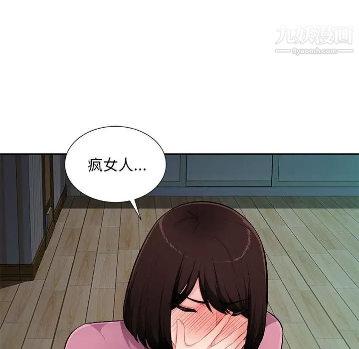《混乱一家人》漫画 第9話